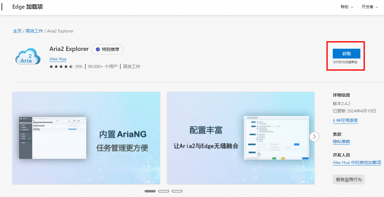 docker 部署 aria2Xulala
