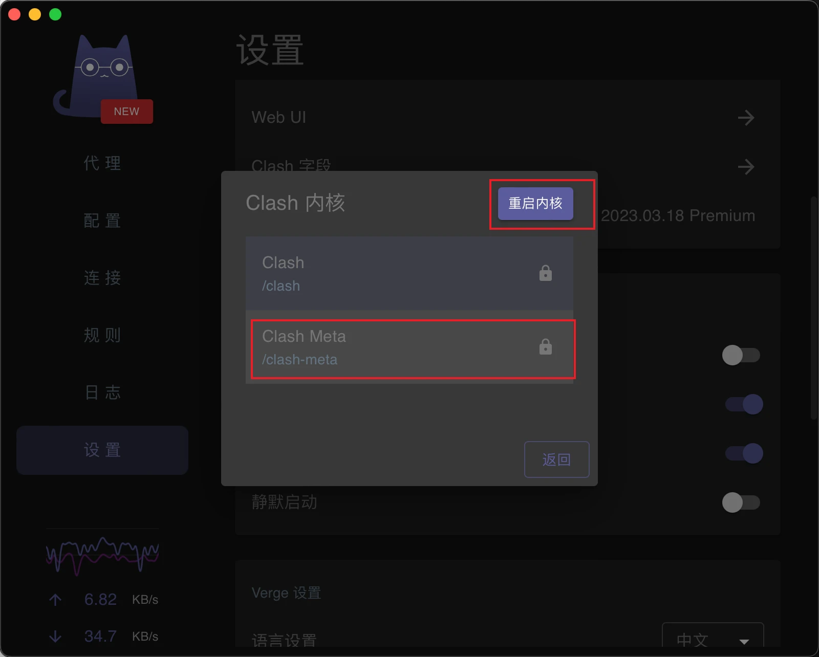 clash-verge-rev教程- Xulala
