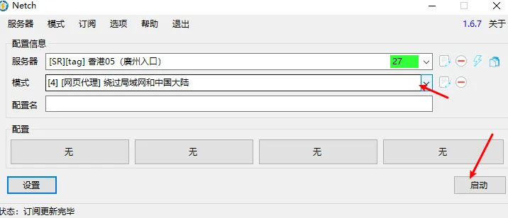 netch使用教程- Xulala