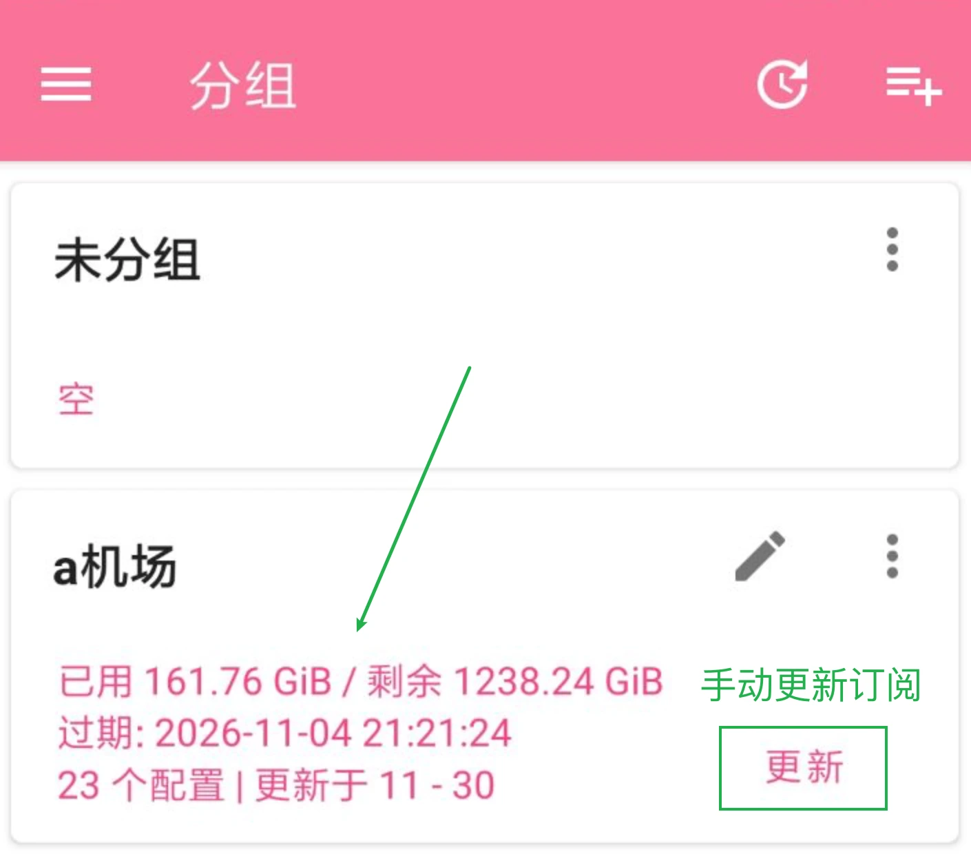 singbox内核windows代理软件之NekoBox使用教程- Xulala