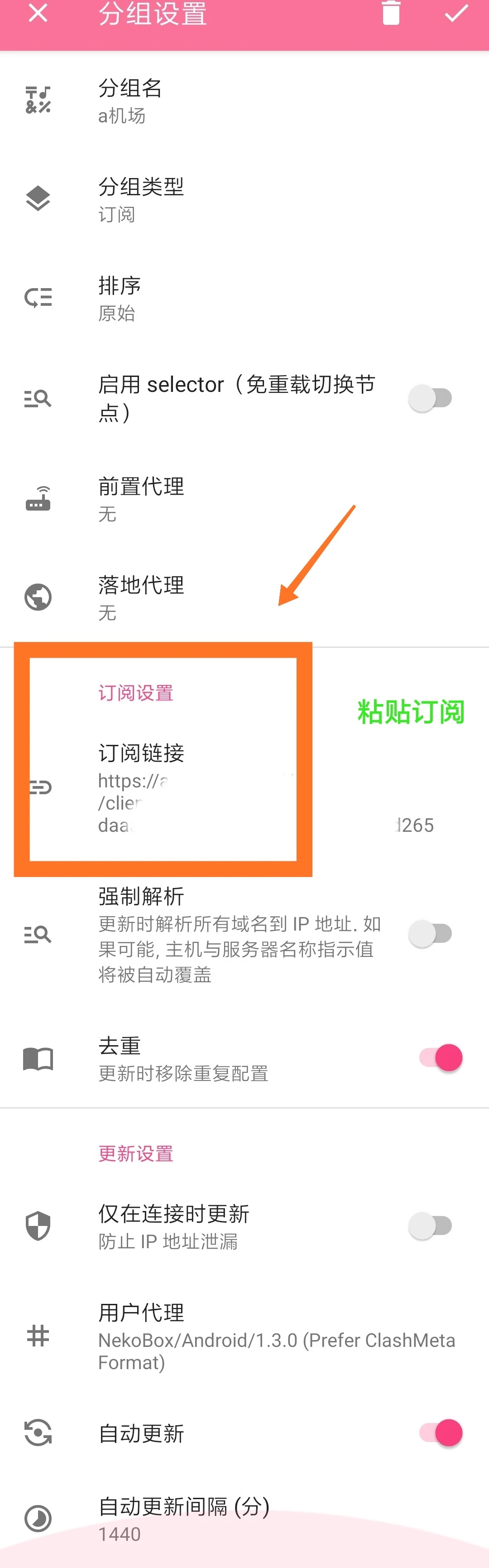 singbox内核windows代理软件之NekoBox使用教程- Xulala