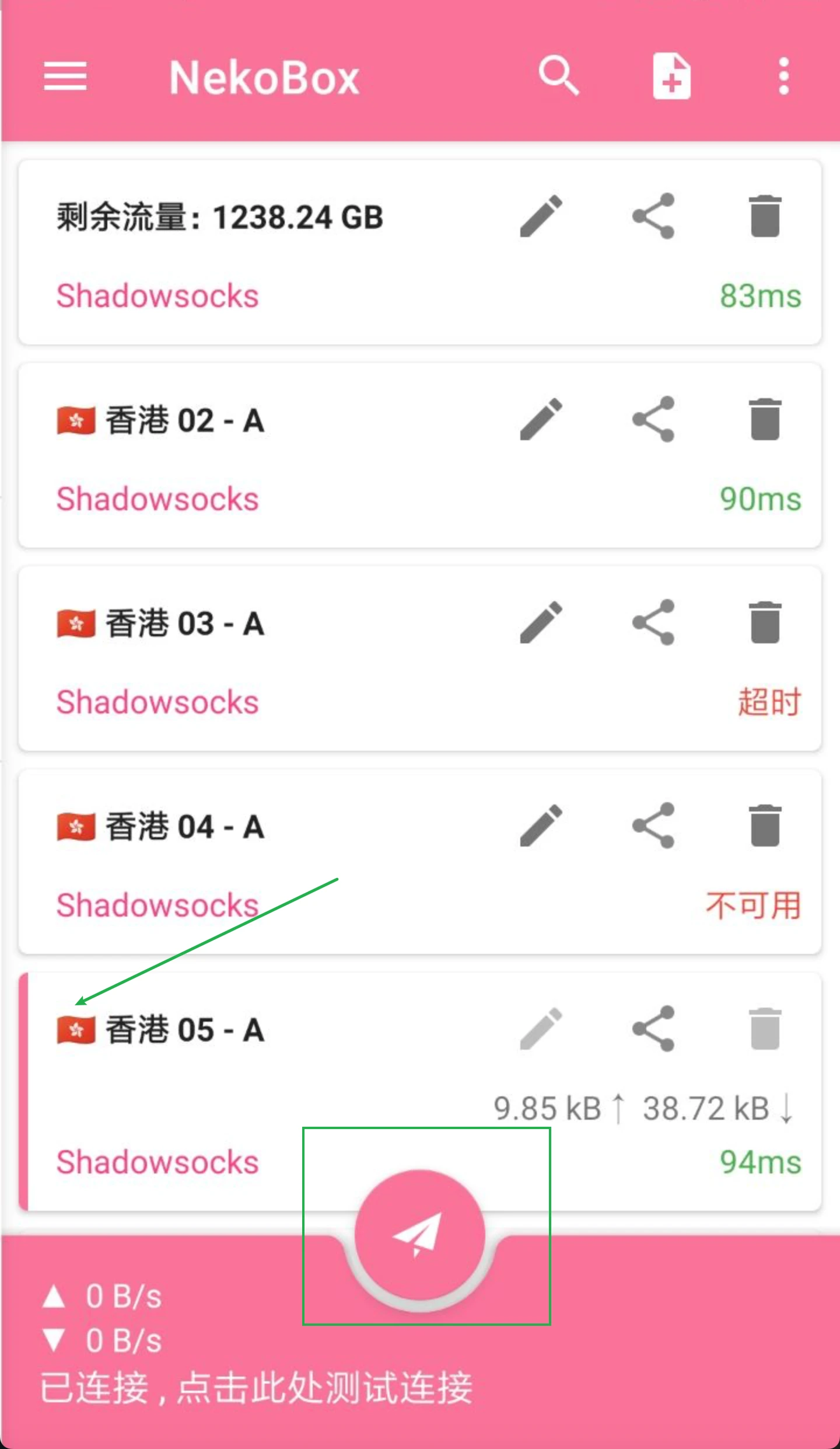 singbox内核windows代理软件之NekoBox使用教程- Xulala