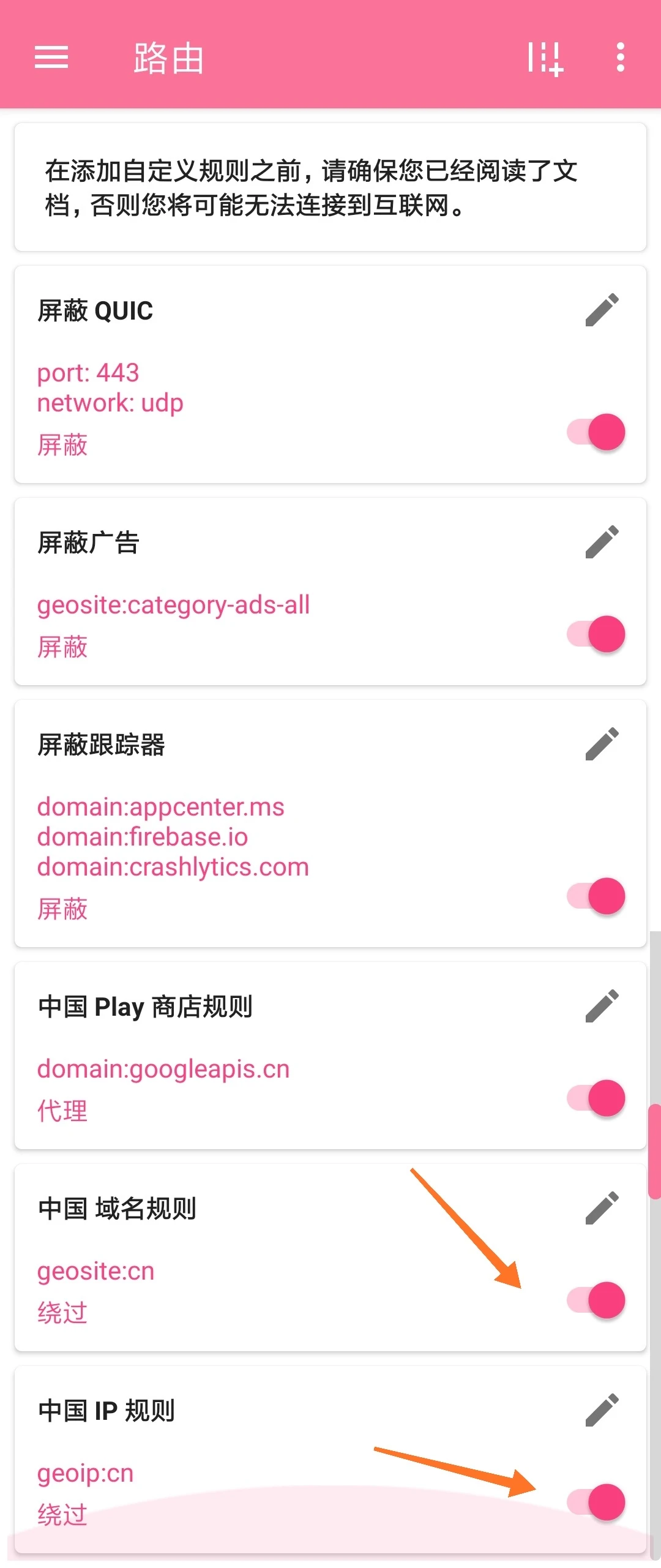 singbox内核windows代理软件之NekoBox使用教程- Xulala