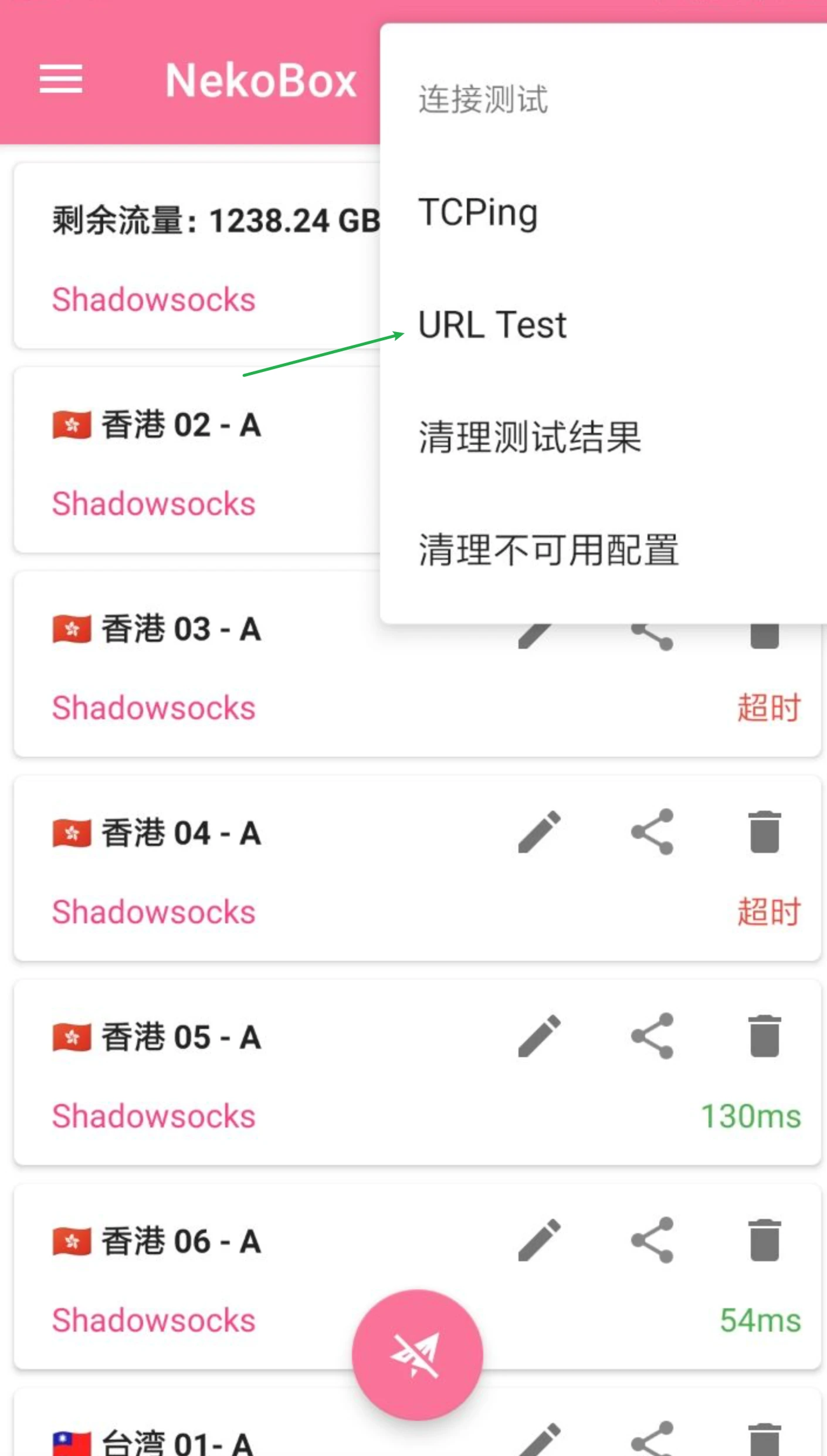 singbox内核windows代理软件之NekoBox使用教程- Xulala