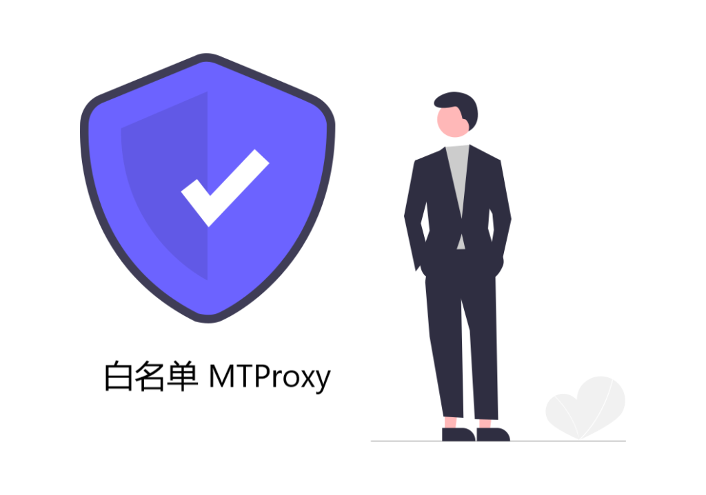 2021 直连 Telegram 代理搭建： MTProxy TLS 白名单，有效防墙- Xulala