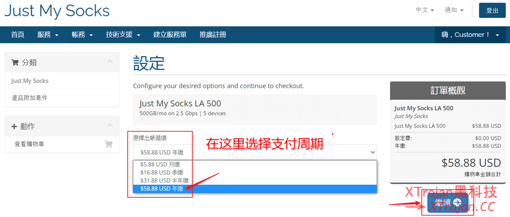 Just My Socks &#8211; 优质高速稳定SS/OpenVPN/V2Ray机场推荐 | 搬瓦工官方机场 | 被墙自动切换IP- Xulala
