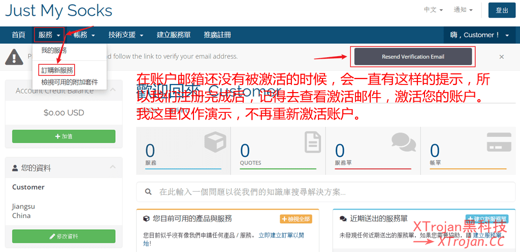 Just My Socks &#8211; 优质高速稳定SS/OpenVPN/V2Ray机场推荐 | 搬瓦工官方机场 | 被墙自动切换IP- Xulala
