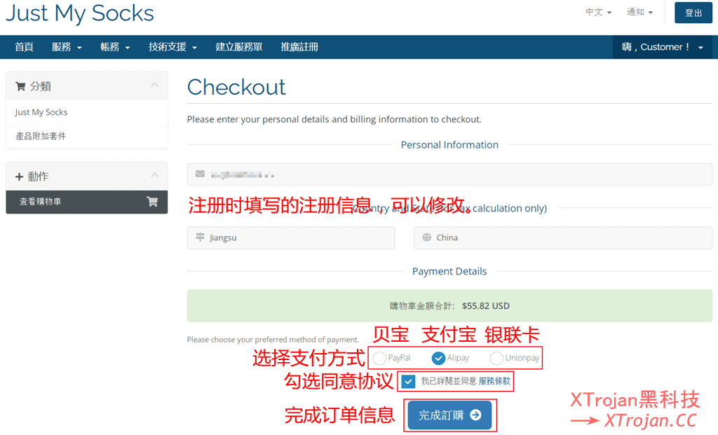 Just My Socks &#8211; 优质高速稳定SS/OpenVPN/V2Ray机场推荐 | 搬瓦工官方机场 | 被墙自动切换IP- Xulala