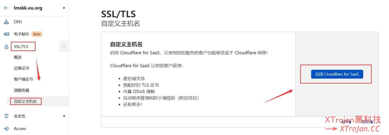 使用官方 CloudFlare for SaaS 功能进行自定义 Cloudflare IP 的免费CNAME接入教程- Xulala