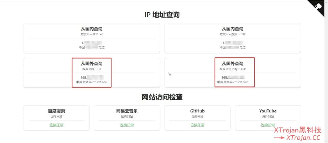 SSTap 使用教程- Xulala