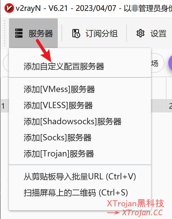 使用一键脚本，部署 Hysteria 2（歇斯底里）协议节点- Xulala