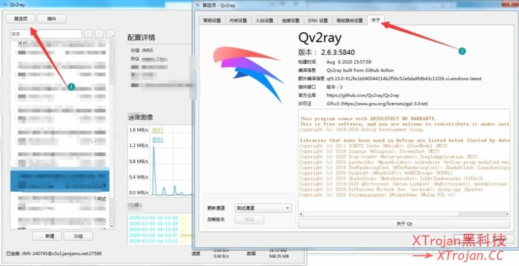 如何验证 Qv2ray 客户端的基本设置是否正确？- Xulala
