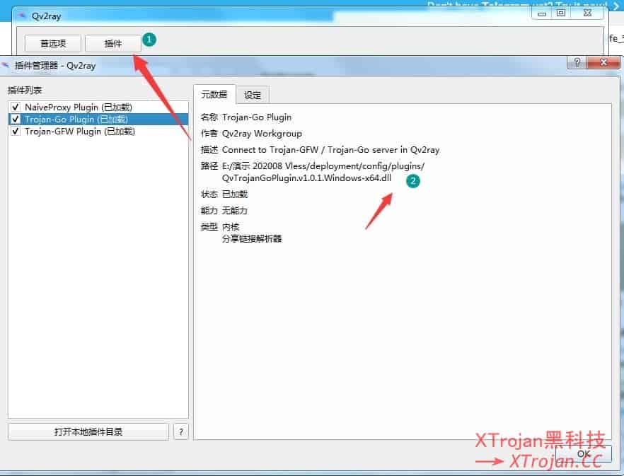 如何验证 Qv2ray 客户端的基本设置是否正确？- Xulala