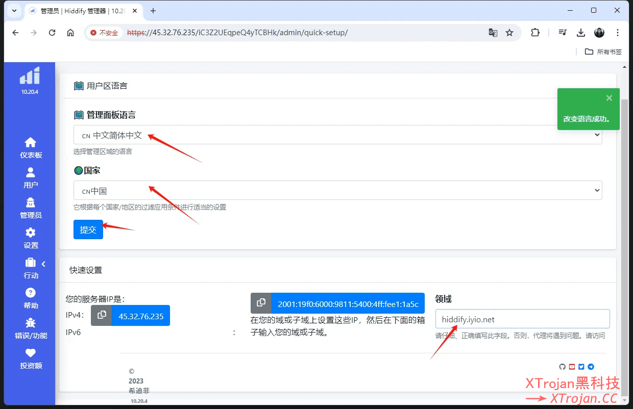 Hiddify-Manager面板搭建教程及Hiddify客户端使用指南，替代X-UI- Xulala