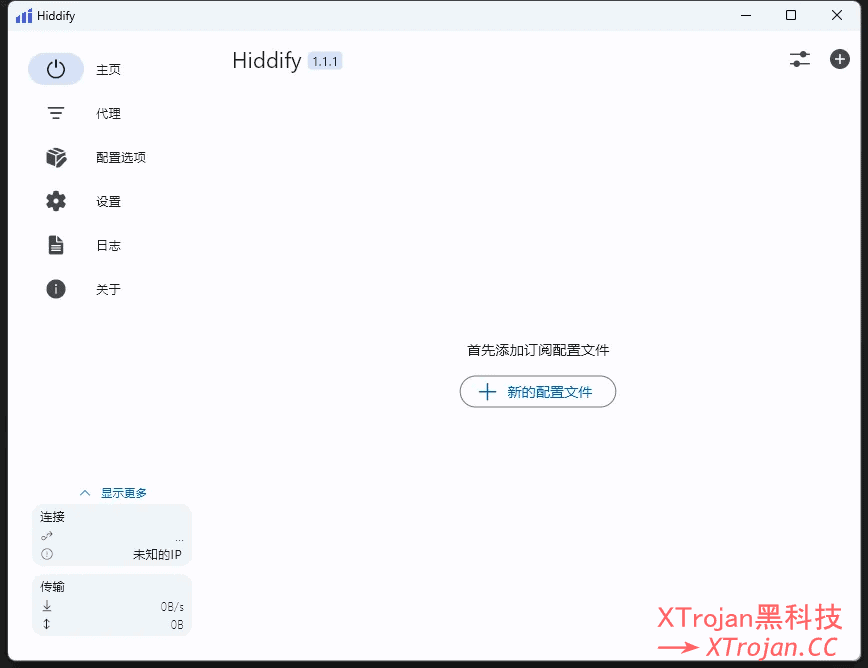 Hiddify-Manager面板搭建教程及Hiddify客户端使用指南，替代X-UI- Xulala