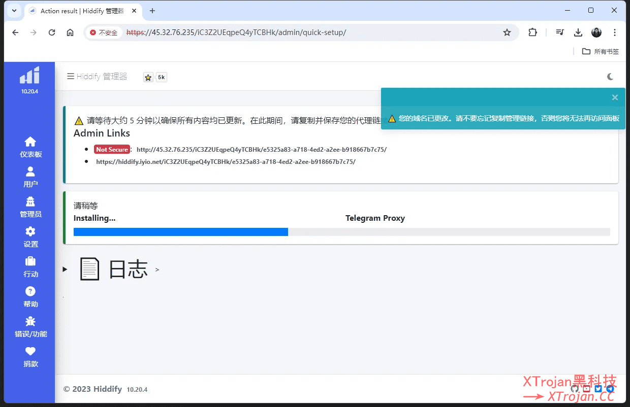 Hiddify-Manager面板搭建教程及Hiddify客户端使用指南，替代X-UI- Xulala