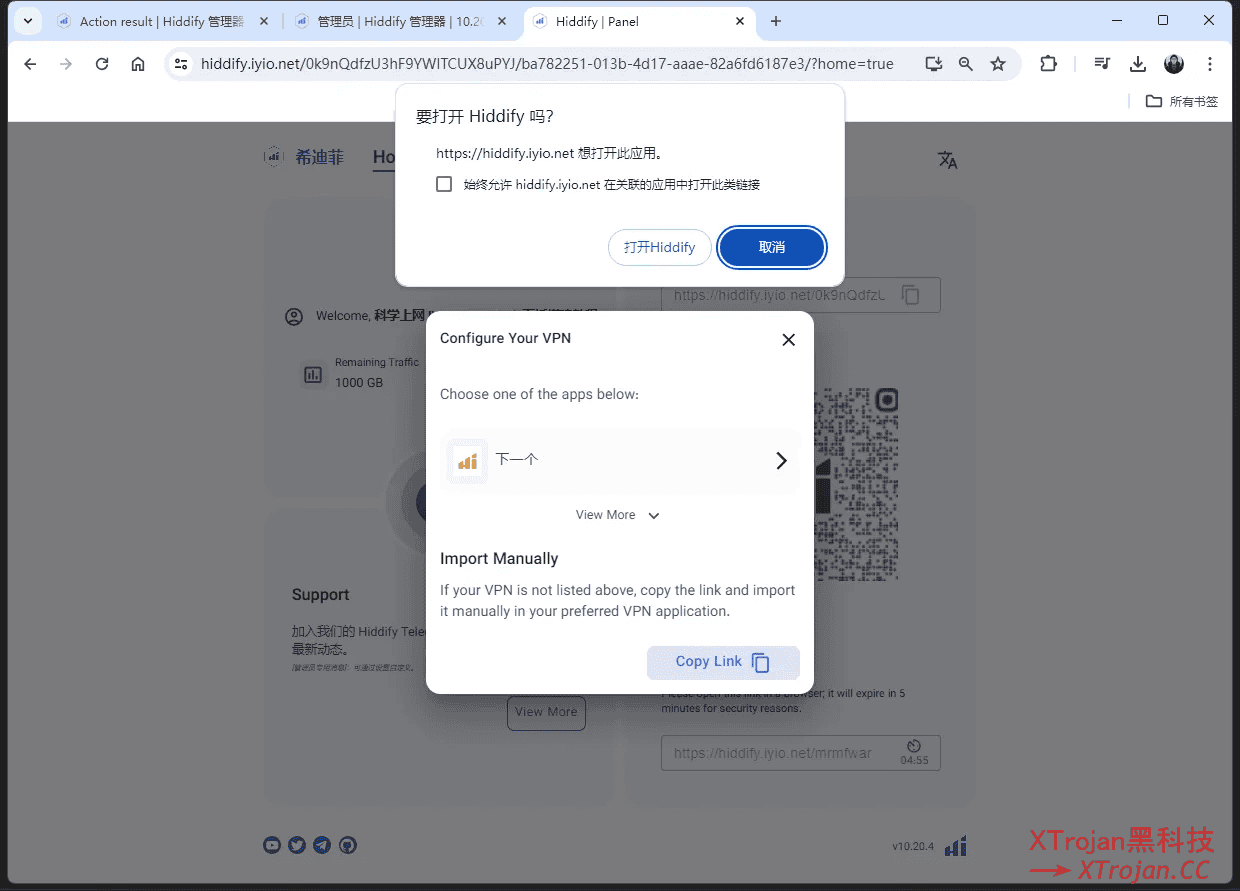 Hiddify-Manager面板搭建教程及Hiddify客户端使用指南，替代X-UI- Xulala