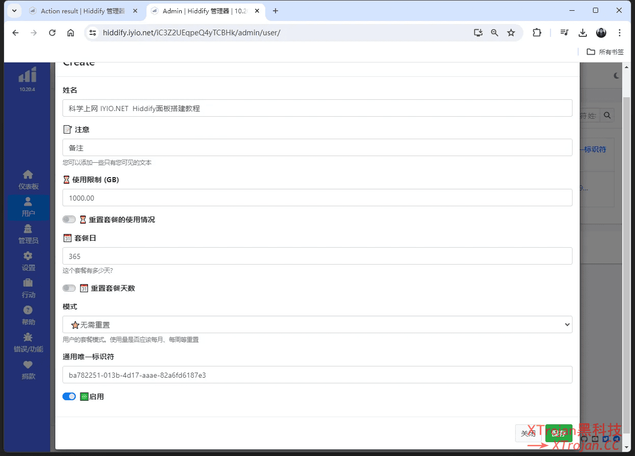 Hiddify-Manager面板搭建教程及Hiddify客户端使用指南，替代X-UI- Xulala