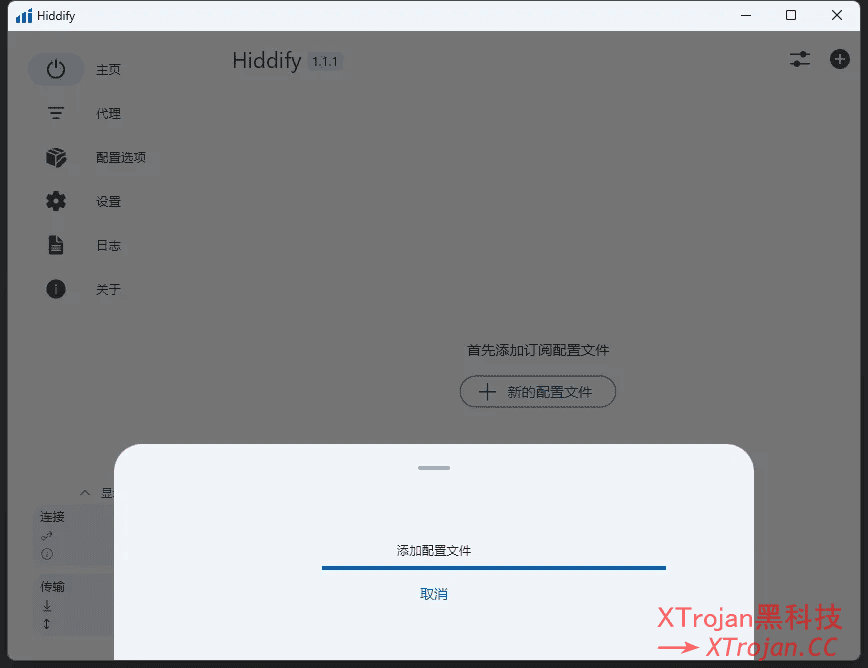 Hiddify-Manager面板搭建教程及Hiddify客户端使用指南，替代X-UI- Xulala