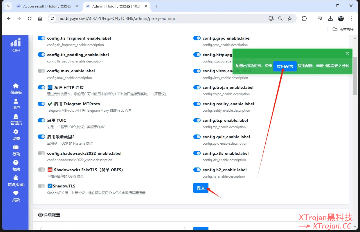 Hiddify-Manager面板搭建教程及Hiddify客户端使用指南，替代X-UI- Xulala