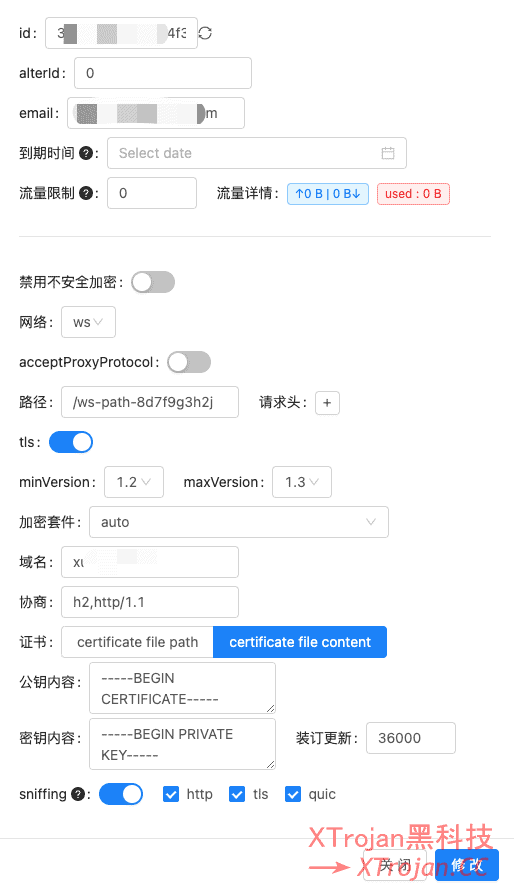 使用X-UI面板搭建Xray服务器节点的图文教程- Xulala