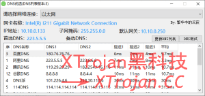 在 OpenWrt 软路由上对 AdGuard Home 的配置进行优化并分享广告过滤规则- Xulala