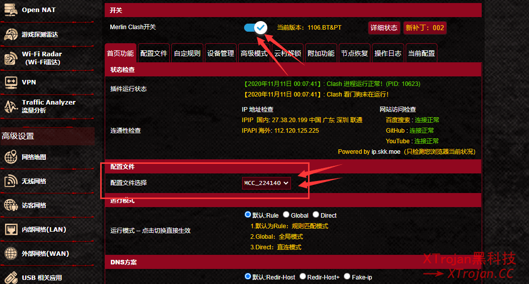 如何在 MerlinClash 上为梅林路由器配置科学上网代理服务- Xulala