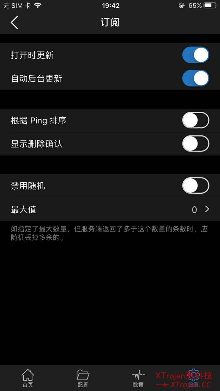 在 Shadowrocket 上配置科学上网代理服务的教程- Xulala