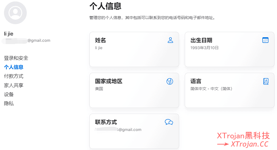 国内注册美国苹果 Apple ID 账号及充值方法教程- Xulala