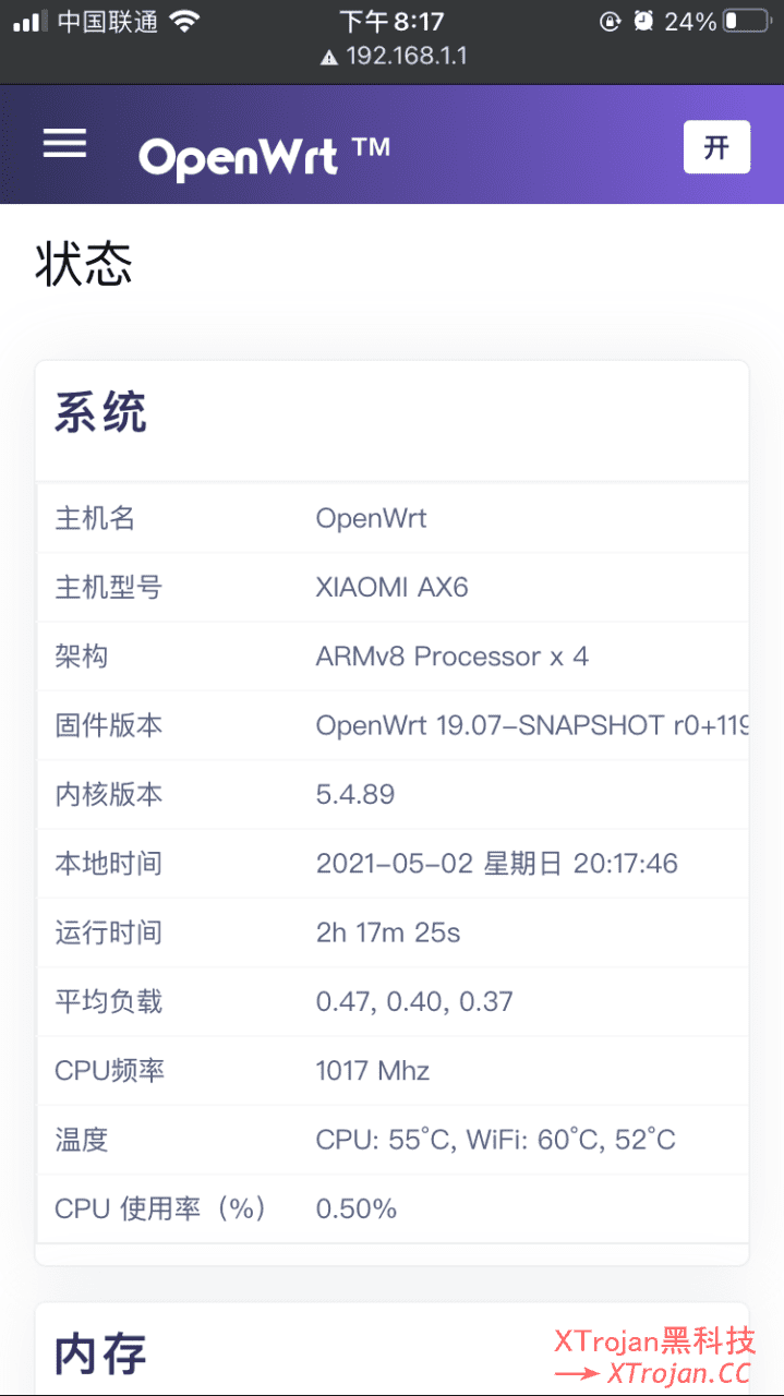 红米 AX6 刷 OpenWRT 教程- Xulala