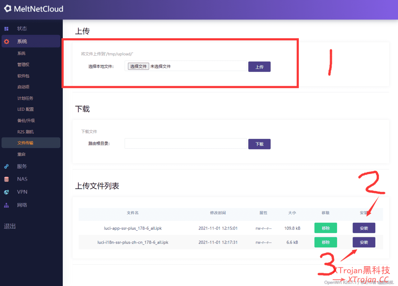 OpenWrt 安装 SSR Plus+ 插件并配置节点的图文教程- Xulala