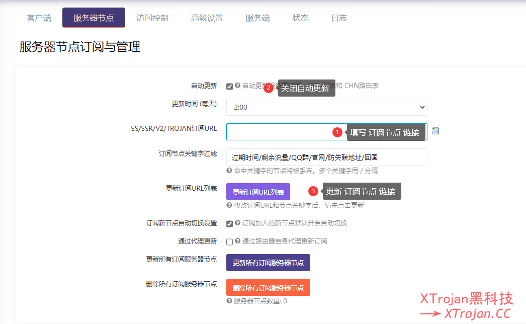 OpenWrt 安装 SSR Plus+ 插件并配置节点的图文教程- Xulala