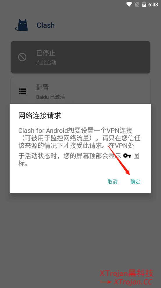 在 Clash for Android 上配置科学上网代理服务的教程- Xulala