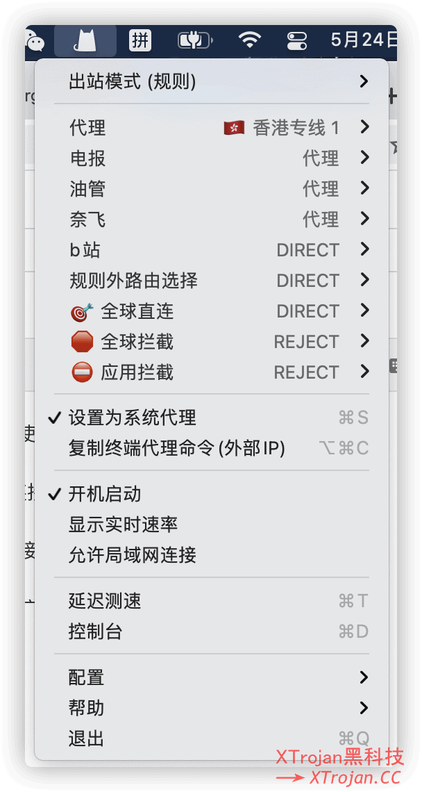 在 ClashX 上配置科学上网代理服务的教程- Xulala