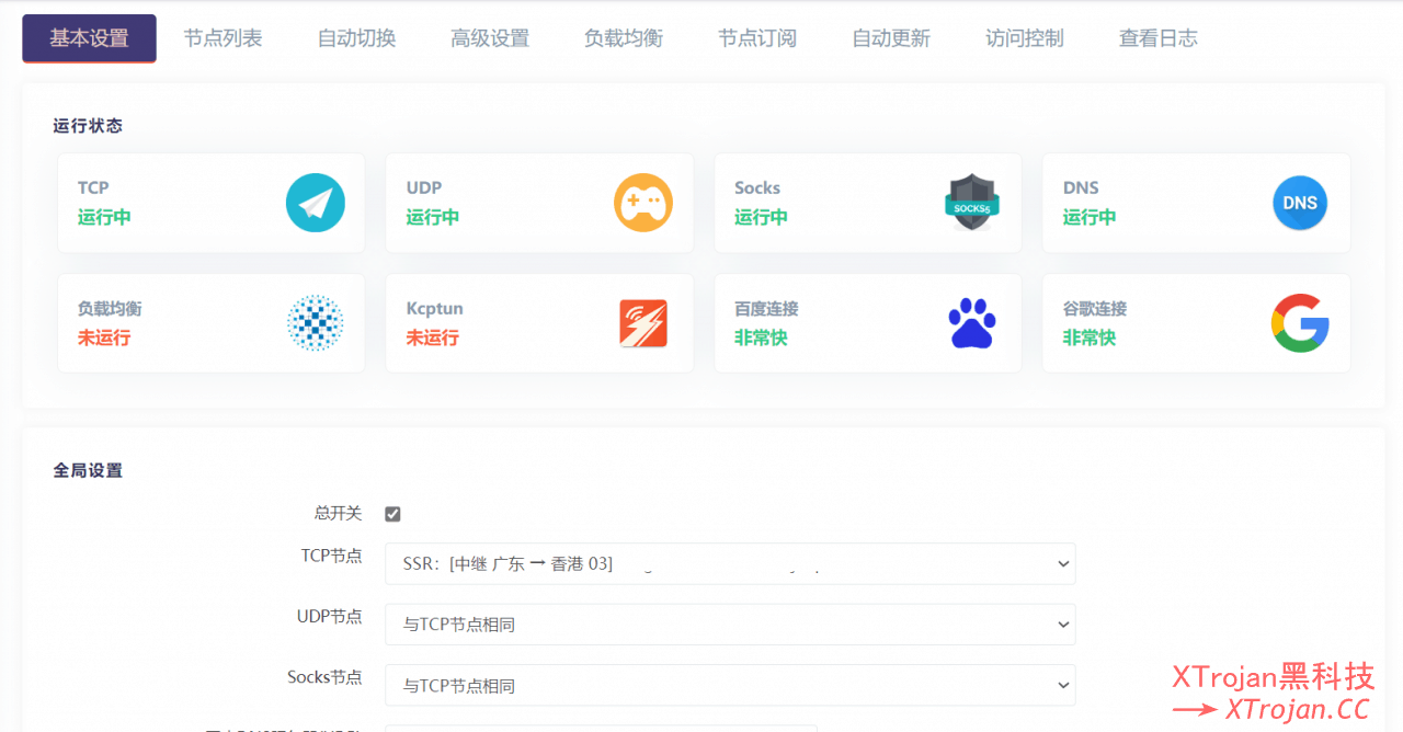 Openwrt Passwall 科学上网插件，简明使用教程- Xulala