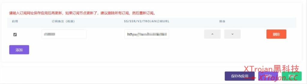 Openwrt Passwall 科学上网插件，简明使用教程- Xulala