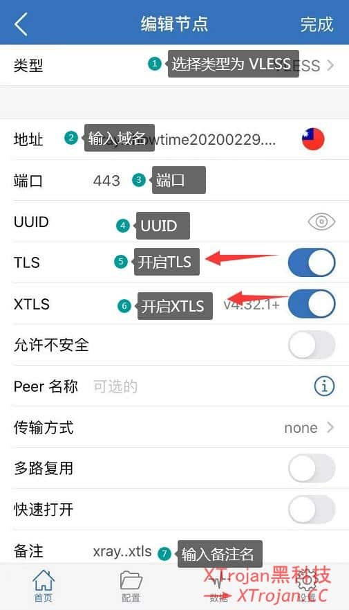 基于 Xray-core 的 Xray+VLESS+TCP+XTLS 一键脚本- Xulala