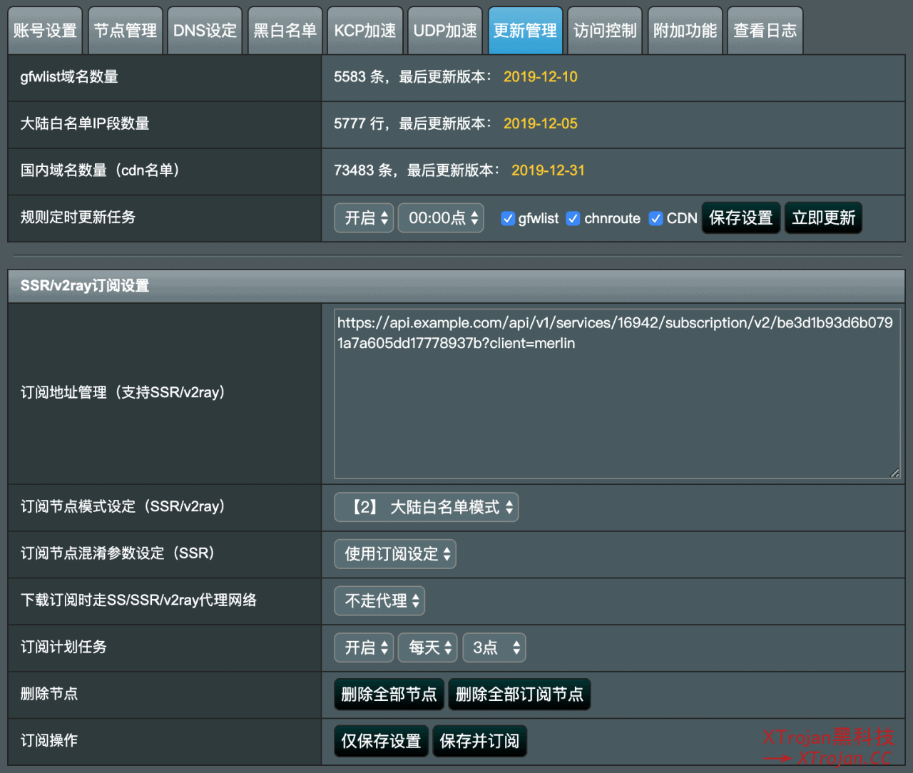 Merlin 梅林路由器科学上网使用教程- Xulala