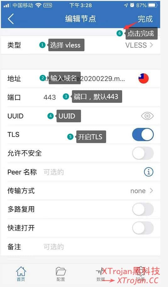 V2Ray VLESS TCP XTLS 一键脚本，体验一下 vless xtls，无缝拼接TLS通道，降低TLS加密开销- Xulala