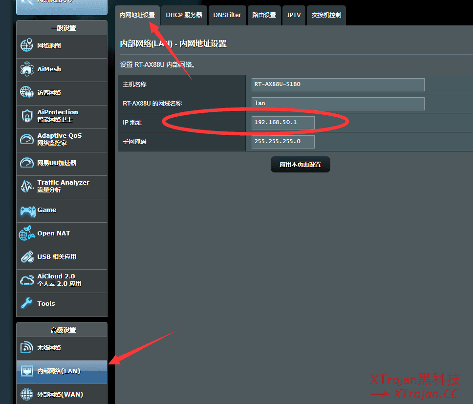 华硕梅林固件路由器安装科学上网插件- Xulala