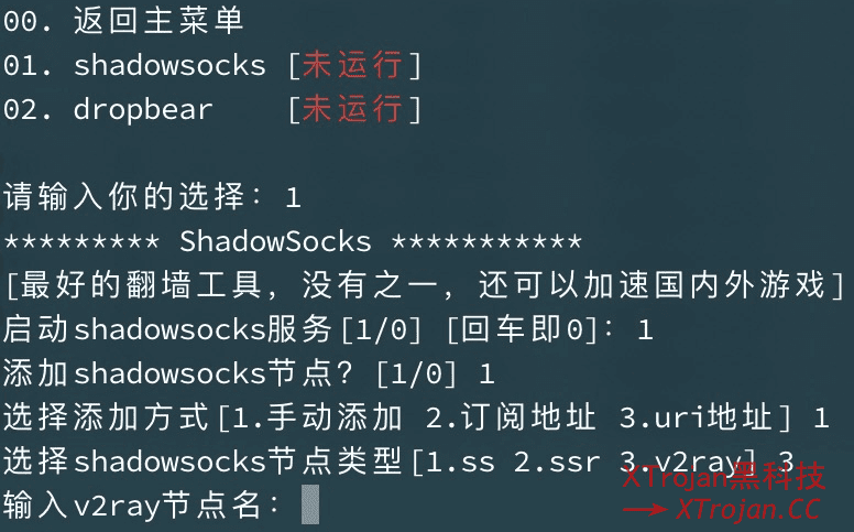 小米路由器安装 SS/SSR/V2ray 及配置教程- Xulala