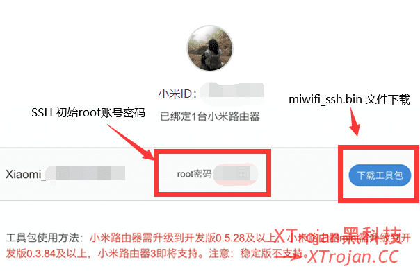 小米路由器安装 SS/SSR/V2ray 及配置教程- Xulala