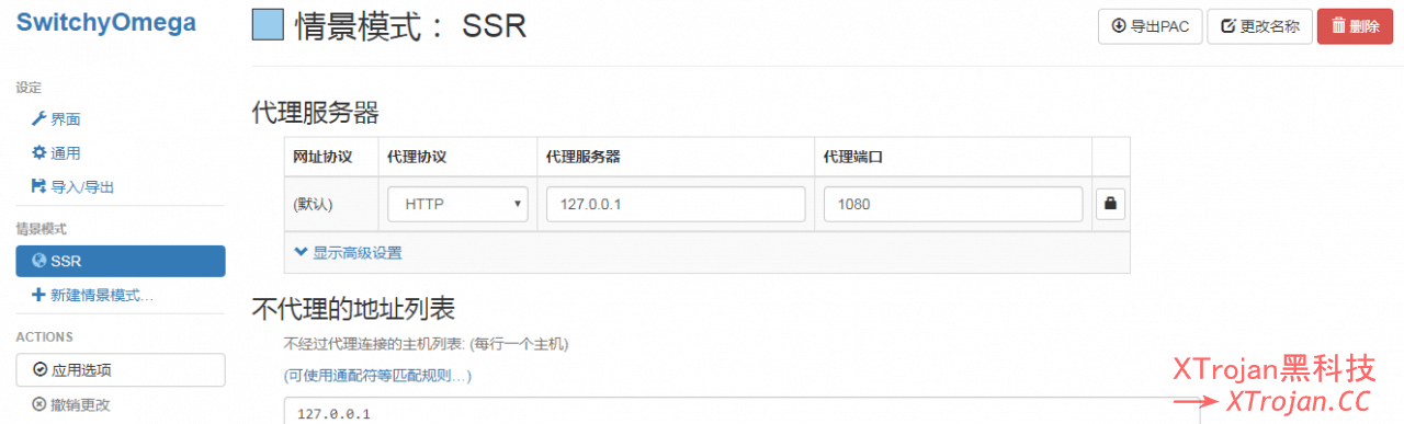 手把手教你搭建ShadowsocksR/SSR服务器实现科学上网的图文教程- Xulala
