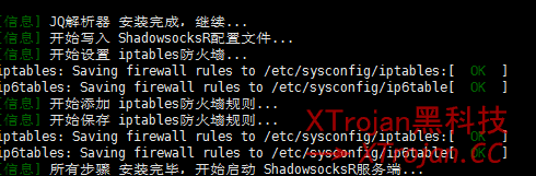 手把手教你搭建ShadowsocksR/SSR服务器实现科学上网的图文教程- Xulala
