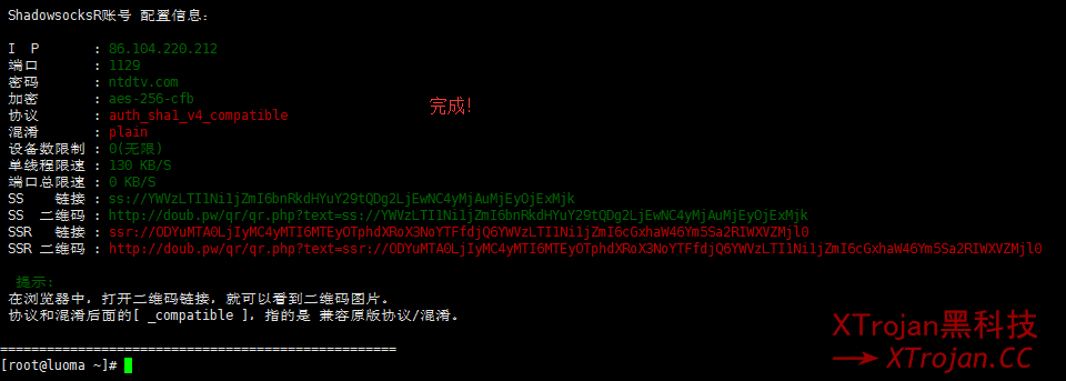 手把手教你搭建ShadowsocksR/SSR服务器实现科学上网的图文教程- Xulala
