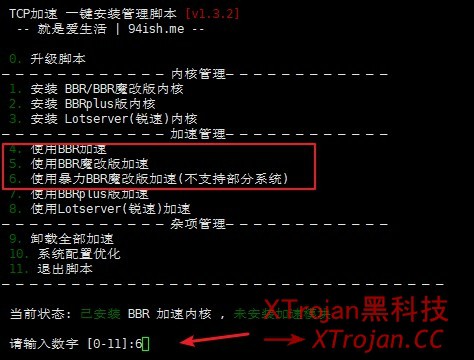 手把手教你搭建ShadowsocksR/SSR服务器实现科学上网的图文教程- Xulala