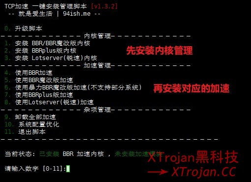 手把手教你搭建ShadowsocksR/SSR服务器实现科学上网的图文教程- Xulala