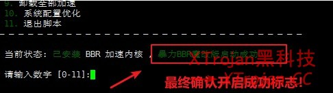手把手教你搭建ShadowsocksR/SSR服务器实现科学上网的图文教程- Xulala