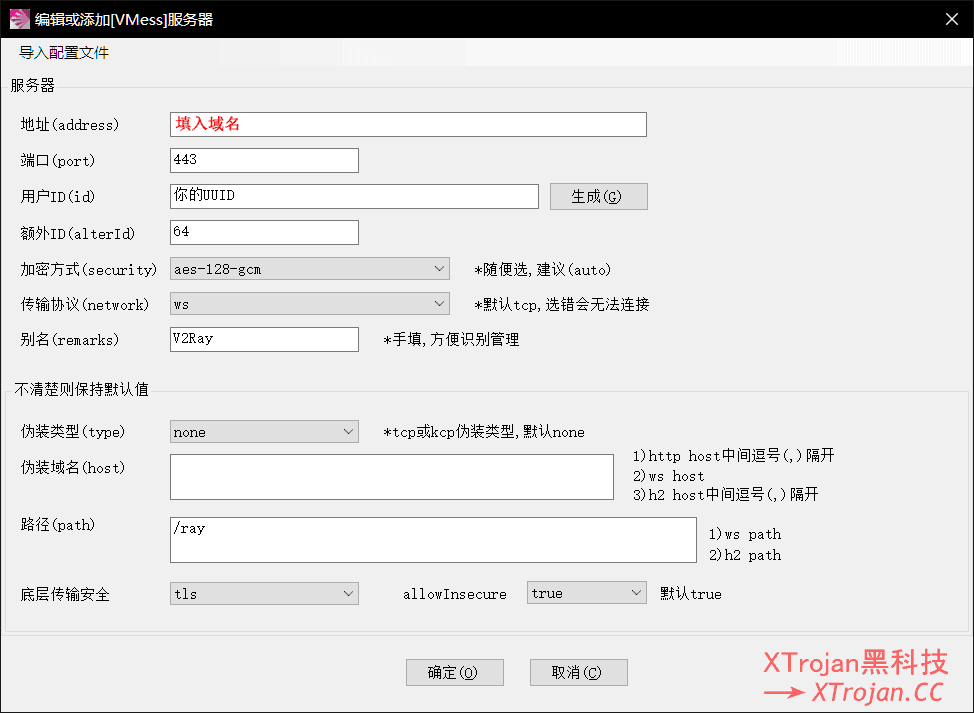 一键脚本安装V2Ray+WebSocket+TLS+Nginx救活被墙VPS- Xulala