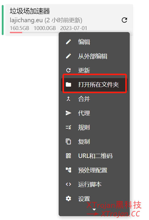 Linux VPS安装Clash- Xulala